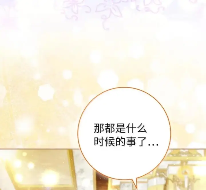 《狮子公爵家的松鼠千金》番外1 我们的婚礼图34
