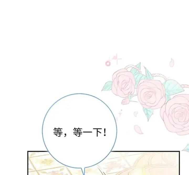 《狮子公爵家的松鼠千金》番外1 我们的婚礼图39