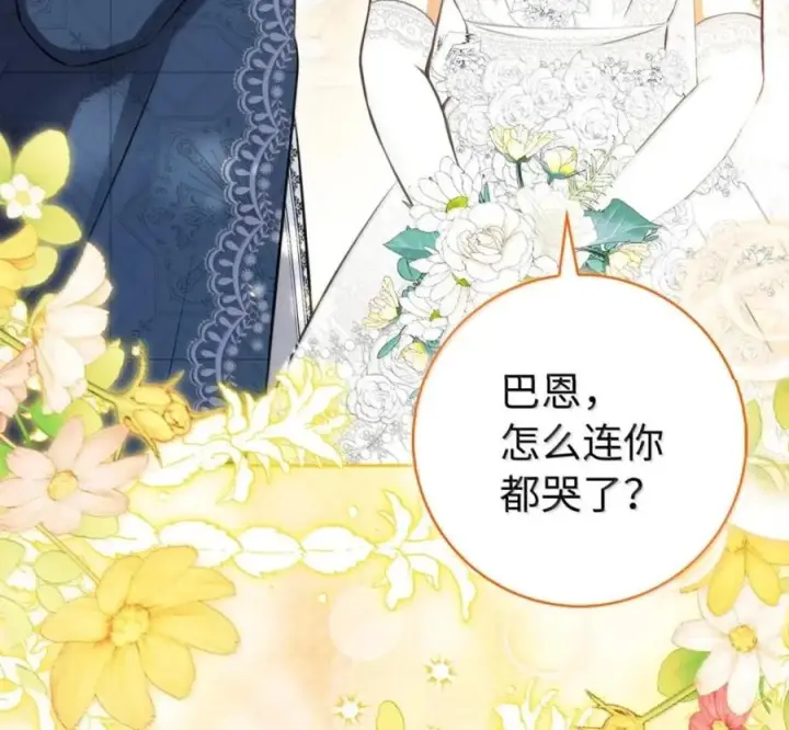 《狮子公爵家的松鼠千金》番外1 我们的婚礼图44