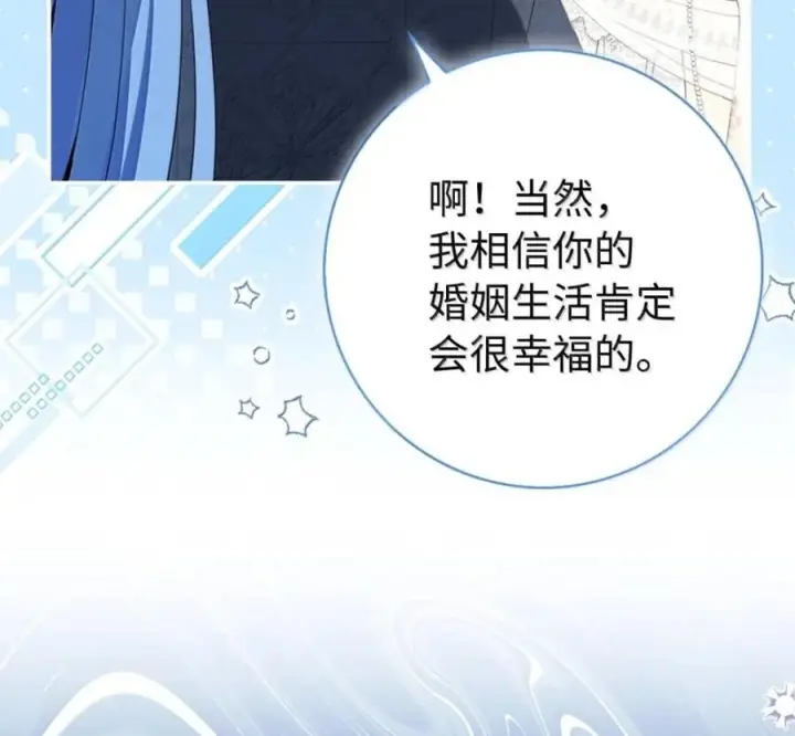 《狮子公爵家的松鼠千金》番外1 我们的婚礼图47