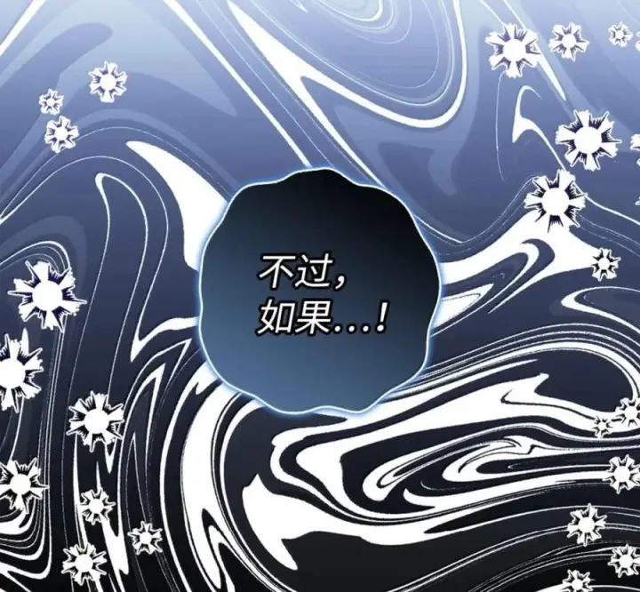 《狮子公爵家的松鼠千金》番外1 我们的婚礼图48