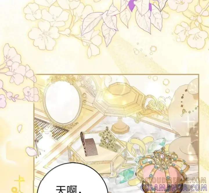 《狮子公爵家的松鼠千金》番外1 我们的婚礼图5