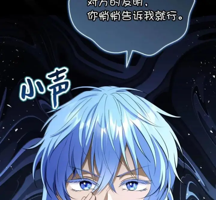 《狮子公爵家的松鼠千金》番外1 我们的婚礼图50