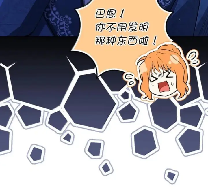 《狮子公爵家的松鼠千金》番外1 我们的婚礼图52