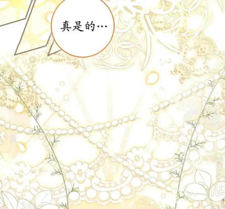 《狮子公爵家的松鼠千金》番外1 我们的婚礼图55
