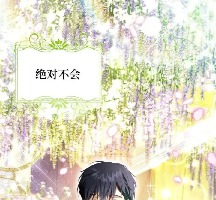 《狮子公爵家的松鼠千金》番外1 我们的婚礼图64