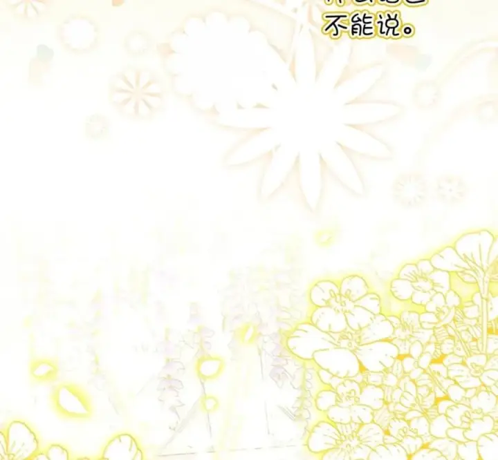 《狮子公爵家的松鼠千金》番外1 我们的婚礼图99