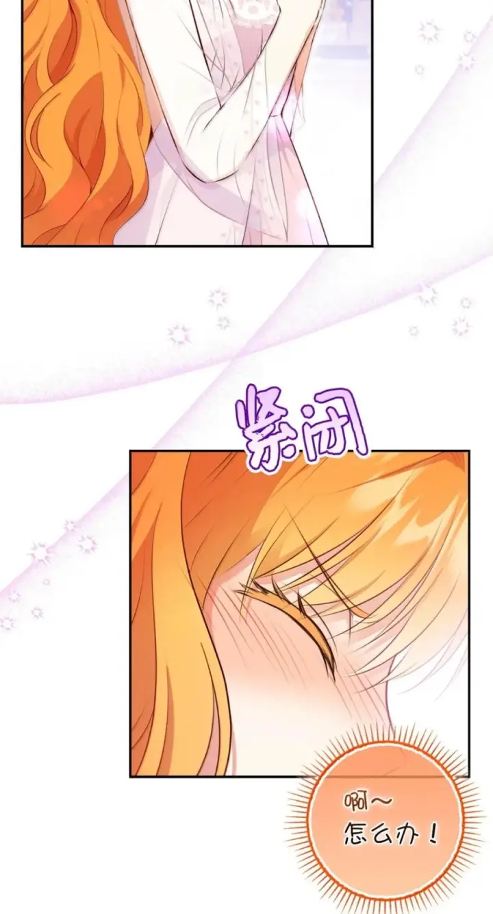 《狮子公爵家的松鼠千金》番外2 能不能不要这么帅！图11