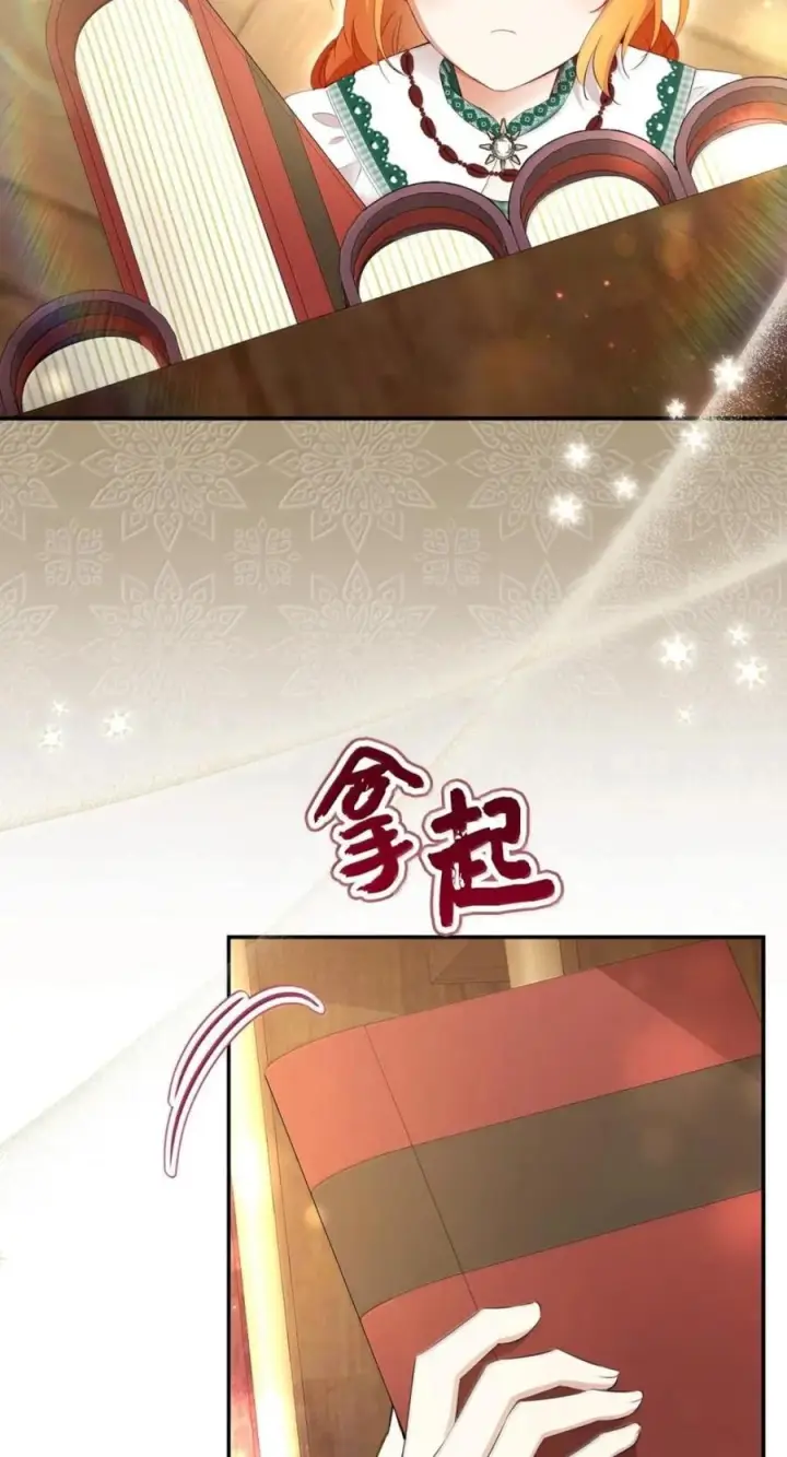 《狮子公爵家的松鼠千金》番外2 能不能不要这么帅！图20