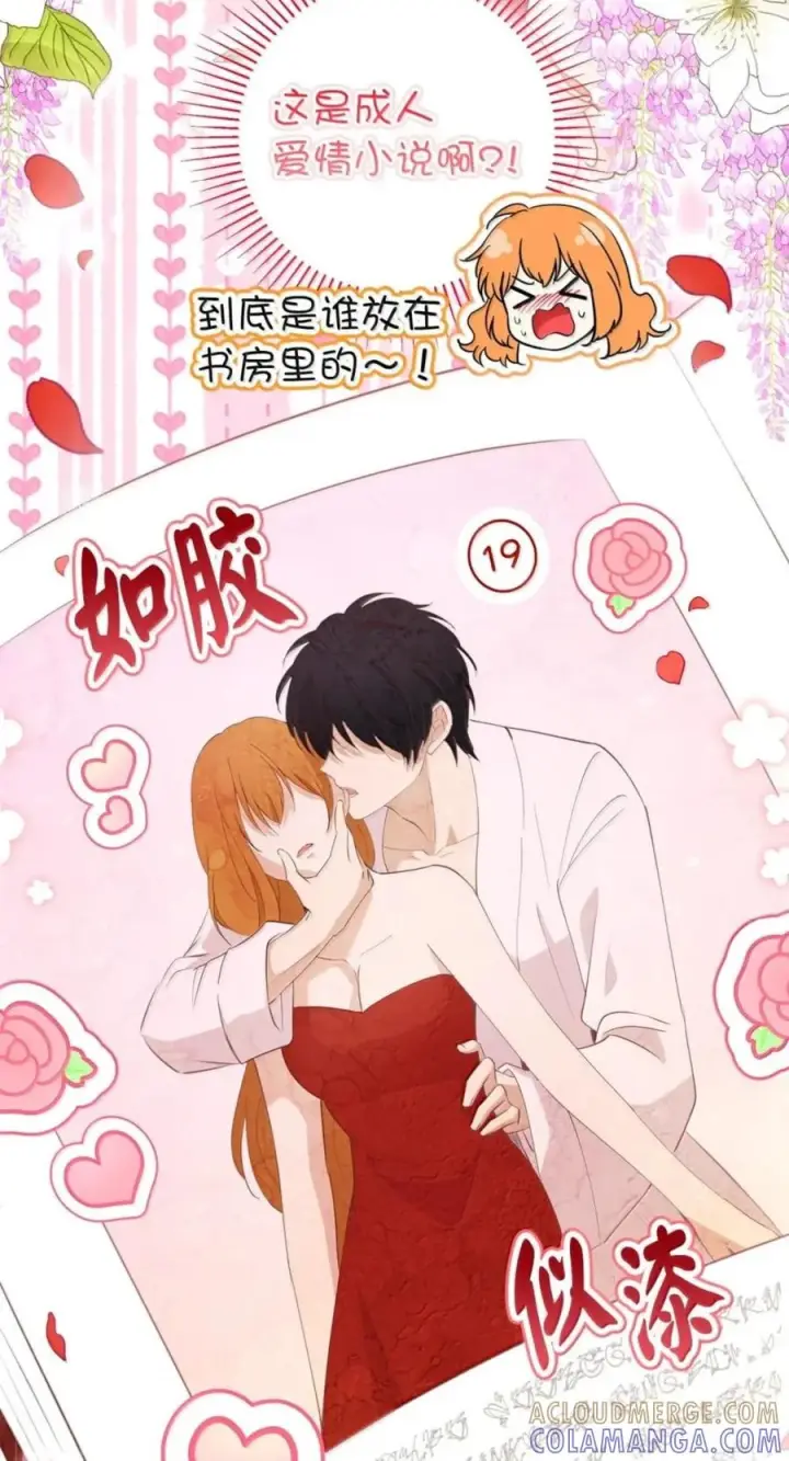 《狮子公爵家的松鼠千金》番外2 能不能不要这么帅！图25