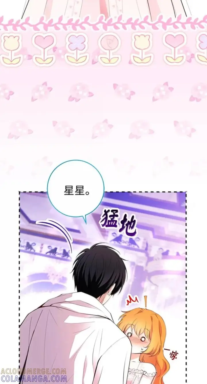 《狮子公爵家的松鼠千金》番外2 能不能不要这么帅！图28