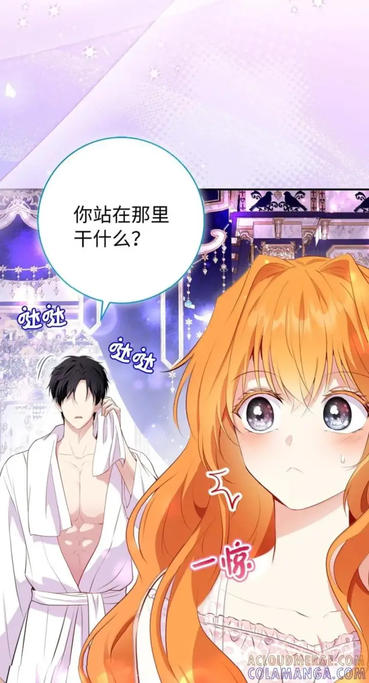 《狮子公爵家的松鼠千金》番外2 能不能不要这么帅！图4