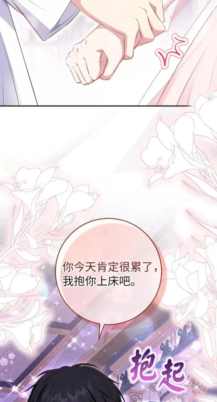 《狮子公爵家的松鼠千金》番外2 能不能不要这么帅！图41