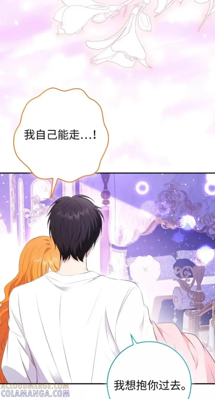 《狮子公爵家的松鼠千金》番外2 能不能不要这么帅！图43