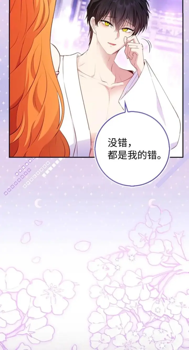 《狮子公爵家的松鼠千金》番外2 能不能不要这么帅！图78