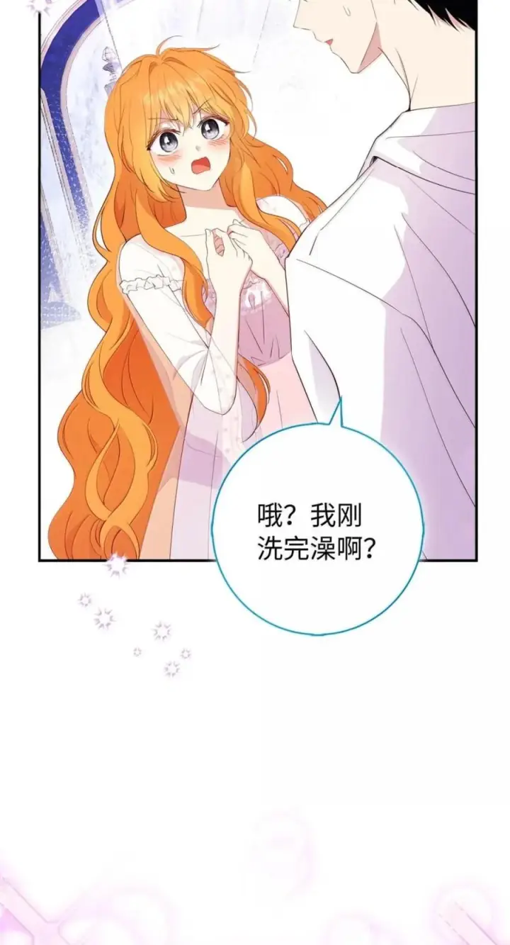 《狮子公爵家的松鼠千金》番外2 能不能不要这么帅！图8