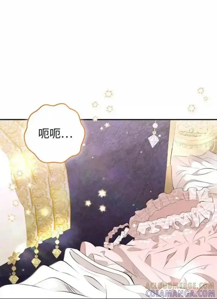 《狮子公爵家的松鼠千金》番外2 能不能不要这么帅！图97