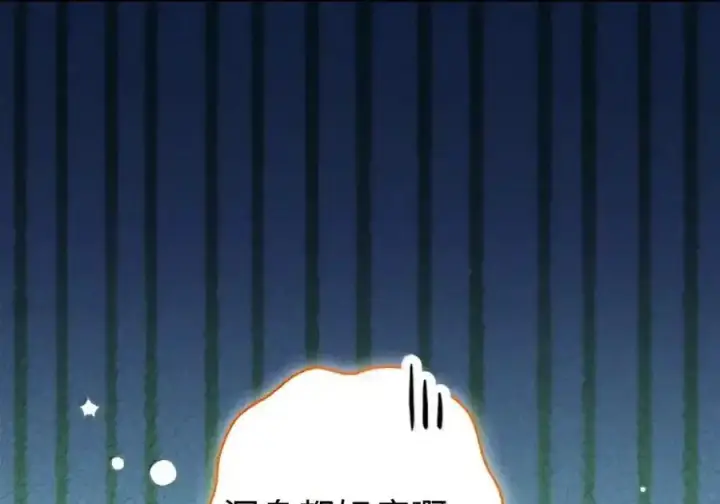 《狮子公爵家的松鼠千金》番外2 能不能不要这么帅！图98