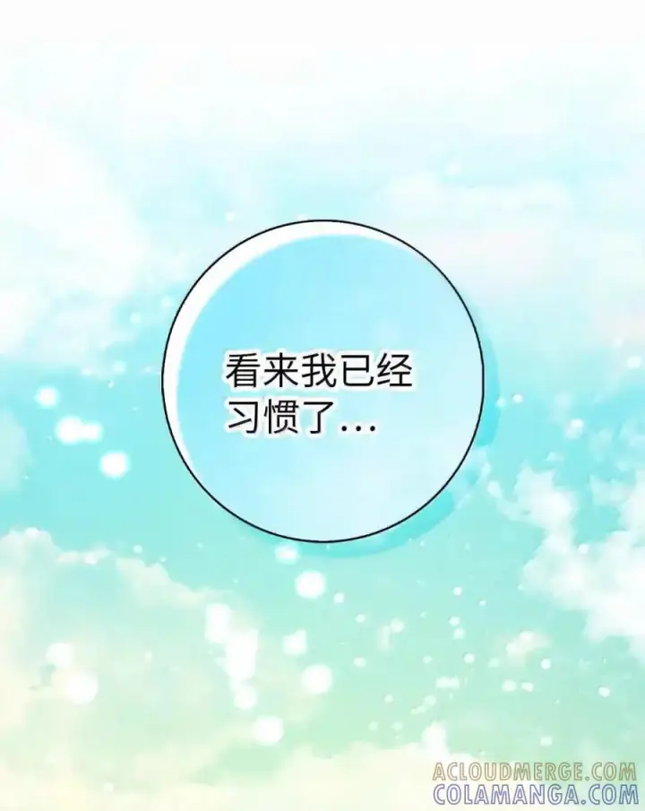 《狮子公爵家的松鼠千金》番外3 我怎么变成这样了？！图113