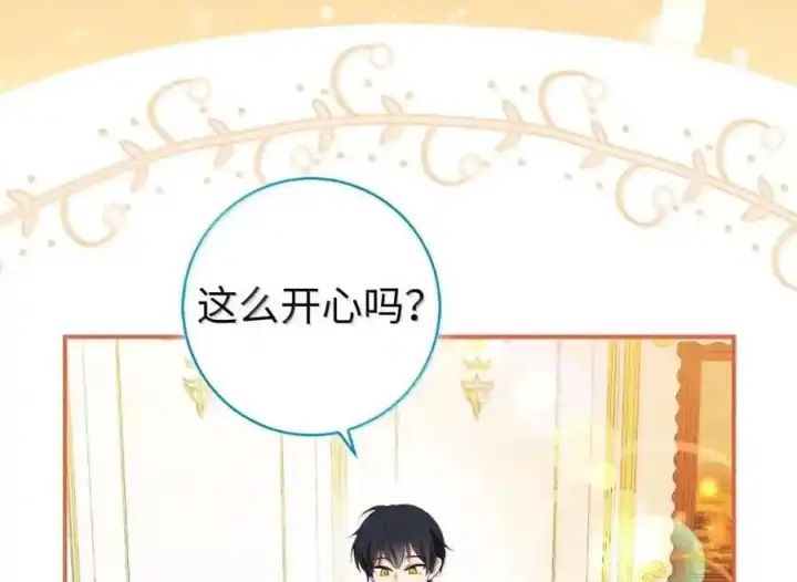 《狮子公爵家的松鼠千金》番外3 我怎么变成这样了？！图119