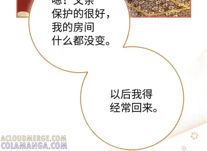 《狮子公爵家的松鼠千金》番外3 我怎么变成这样了？！图122