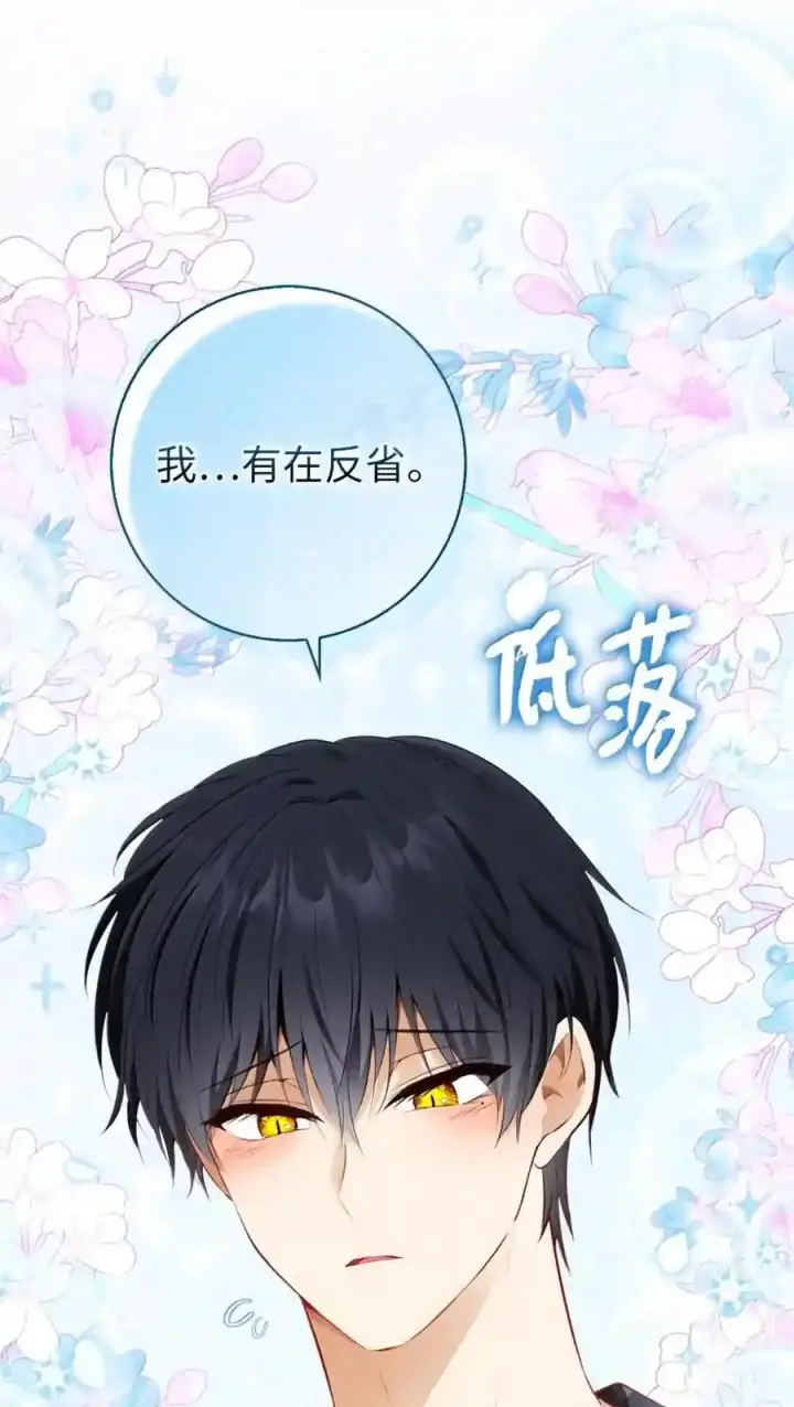 《狮子公爵家的松鼠千金》番外3 我怎么变成这样了？！图13