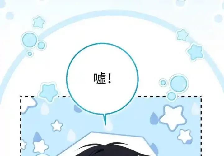《狮子公爵家的松鼠千金》番外3 我怎么变成这样了？！图130