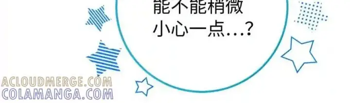 《狮子公爵家的松鼠千金》番外3 我怎么变成这样了？！图133
