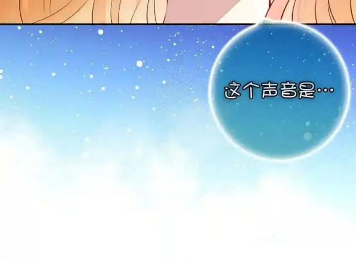 《狮子公爵家的松鼠千金》番外3 我怎么变成这样了？！图159