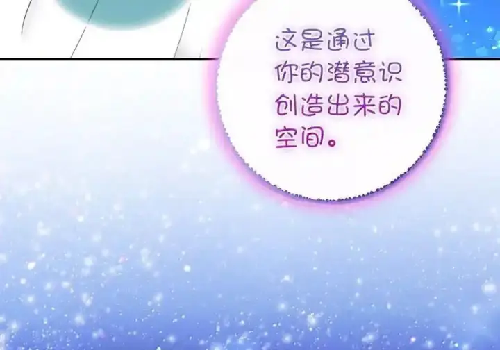 《狮子公爵家的松鼠千金》番外3 我怎么变成这样了？！图166