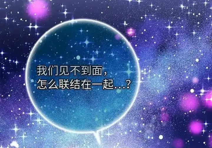 《狮子公爵家的松鼠千金》番外3 我怎么变成这样了？！图181