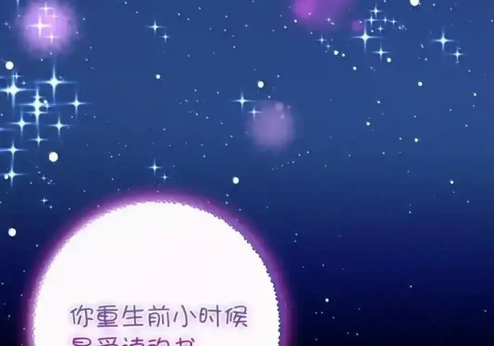 《狮子公爵家的松鼠千金》番外3 我怎么变成这样了？！图185