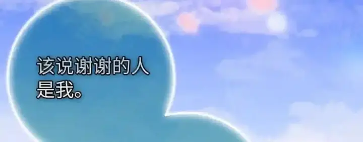《狮子公爵家的松鼠千金》番外3 我怎么变成这样了？！图207