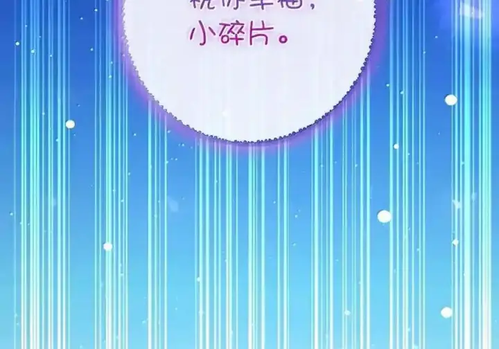 《狮子公爵家的松鼠千金》番外3 我怎么变成这样了？！图218