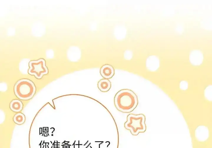 《狮子公爵家的松鼠千金》番外3 我怎么变成这样了？！图22
