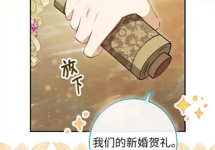 《狮子公爵家的松鼠千金》番外3 我怎么变成这样了？！图24