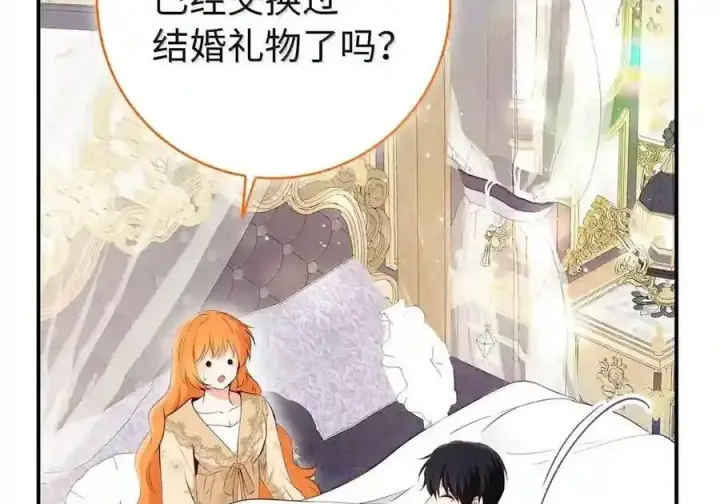 《狮子公爵家的松鼠千金》番外3 我怎么变成这样了？！图27