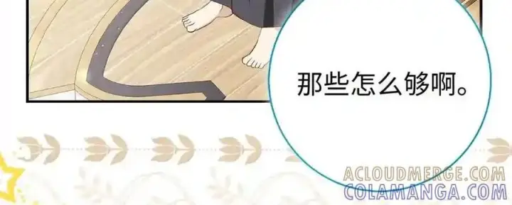 《狮子公爵家的松鼠千金》番外3 我怎么变成这样了？！图29
