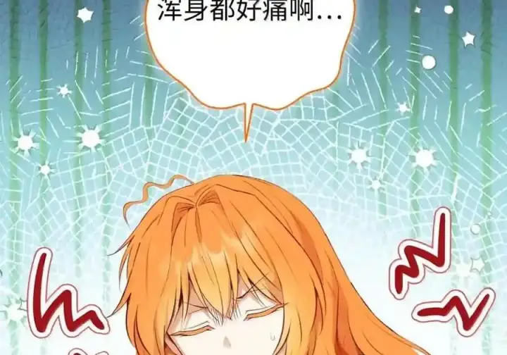 《狮子公爵家的松鼠千金》番外3 我怎么变成这样了？！图3
