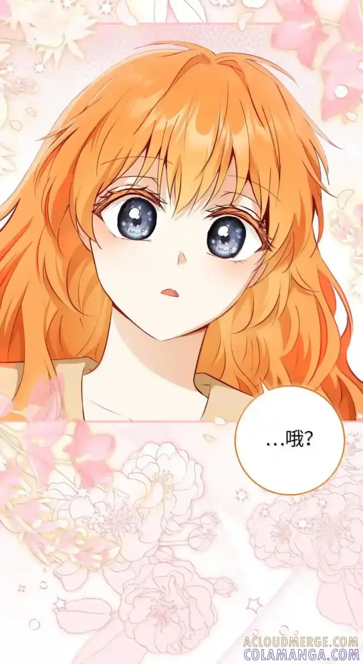 《狮子公爵家的松鼠千金》番外3 我怎么变成这样了？！图32