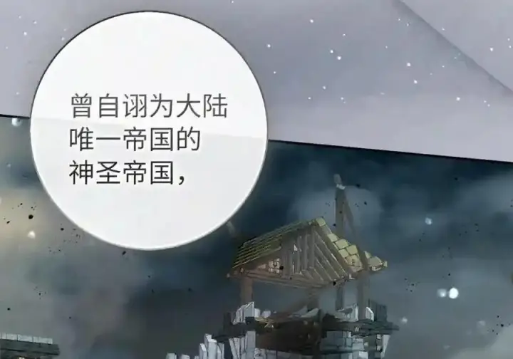 《狮子公爵家的松鼠千金》番外3 我怎么变成这样了？！图44