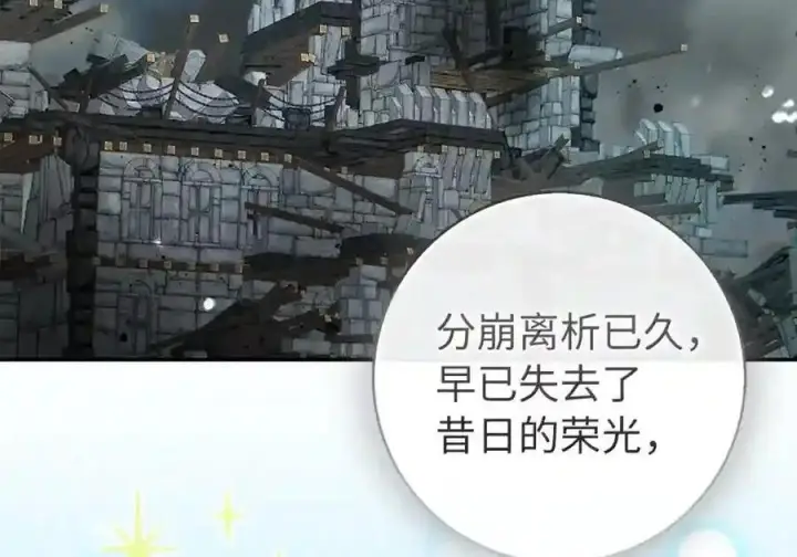 《狮子公爵家的松鼠千金》番外3 我怎么变成这样了？！图45