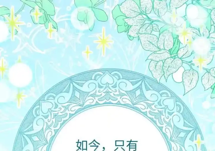 《狮子公爵家的松鼠千金》番外3 我怎么变成这样了？！图47