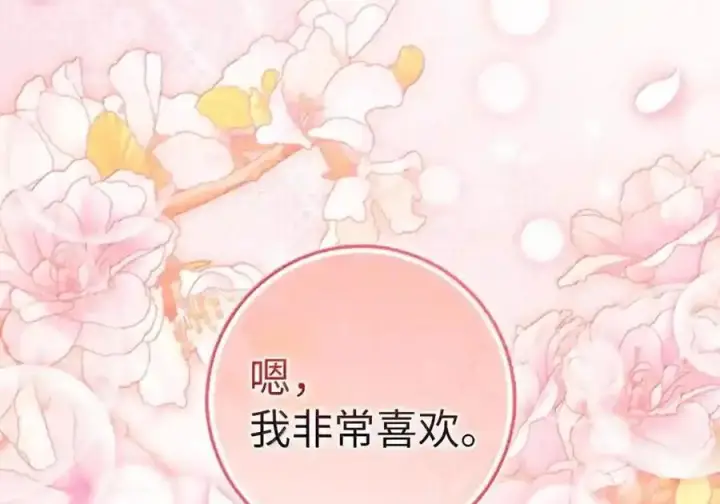 《狮子公爵家的松鼠千金》番外3 我怎么变成这样了？！图56