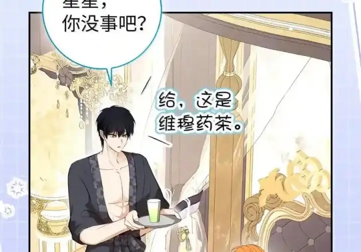 《狮子公爵家的松鼠千金》番外3 我怎么变成这样了？！图7