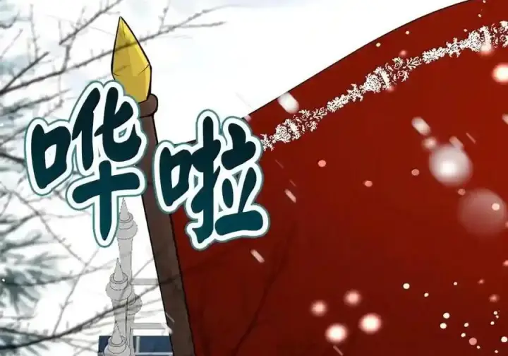 《狮子公爵家的松鼠千金》番外3 我怎么变成这样了？！图77