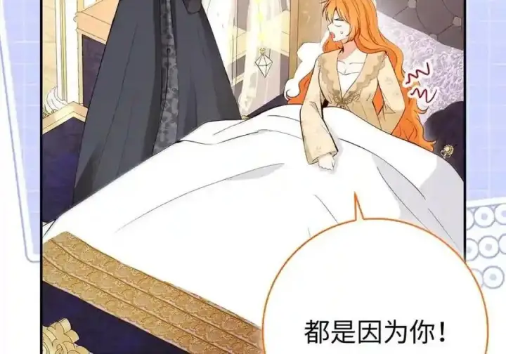 《狮子公爵家的松鼠千金》番外3 我怎么变成这样了？！图8