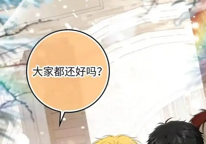 《狮子公爵家的松鼠千金》番外3 我怎么变成这样了？！图99