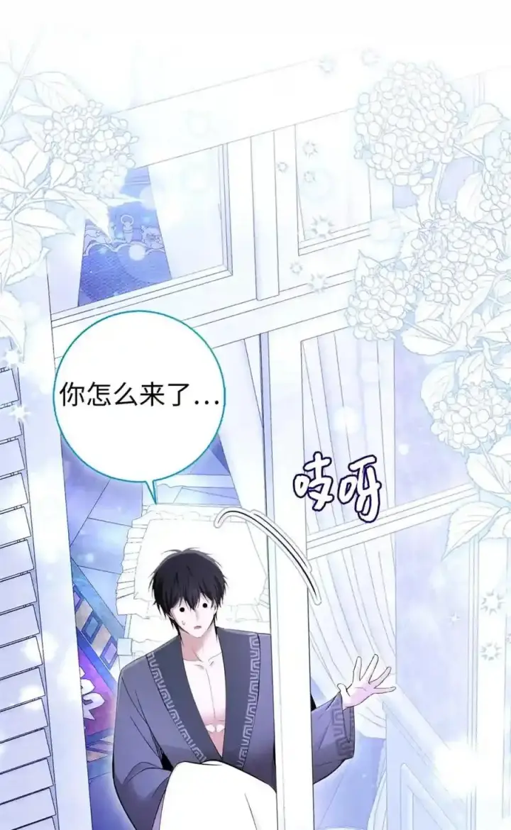 《狮子公爵家的松鼠千金》番外4 你这样来见我也好图104