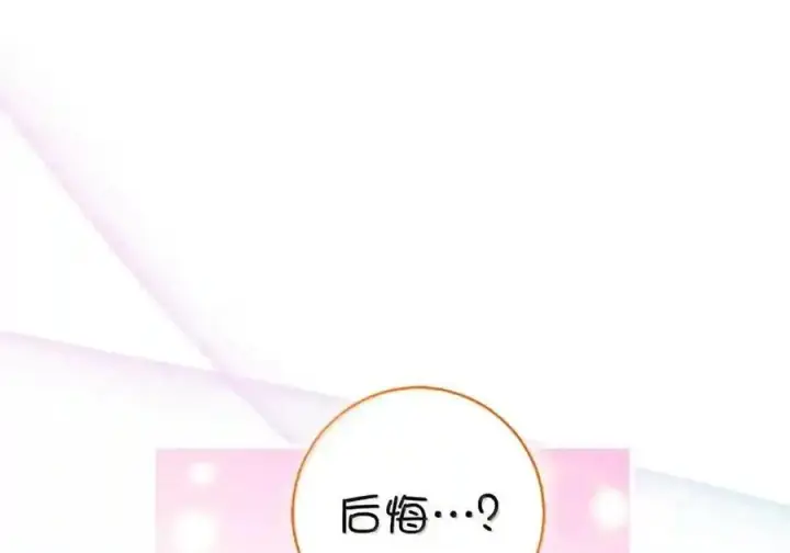 《狮子公爵家的松鼠千金》番外4 你这样来见我也好图115